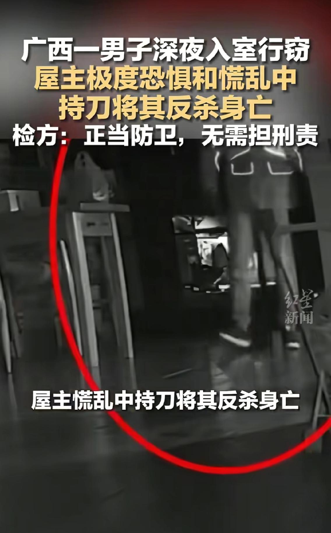 “法绝不向不法低头！“广西，一男子喝得微醺后回家睡下，家中父母、妻女早已安然入梦