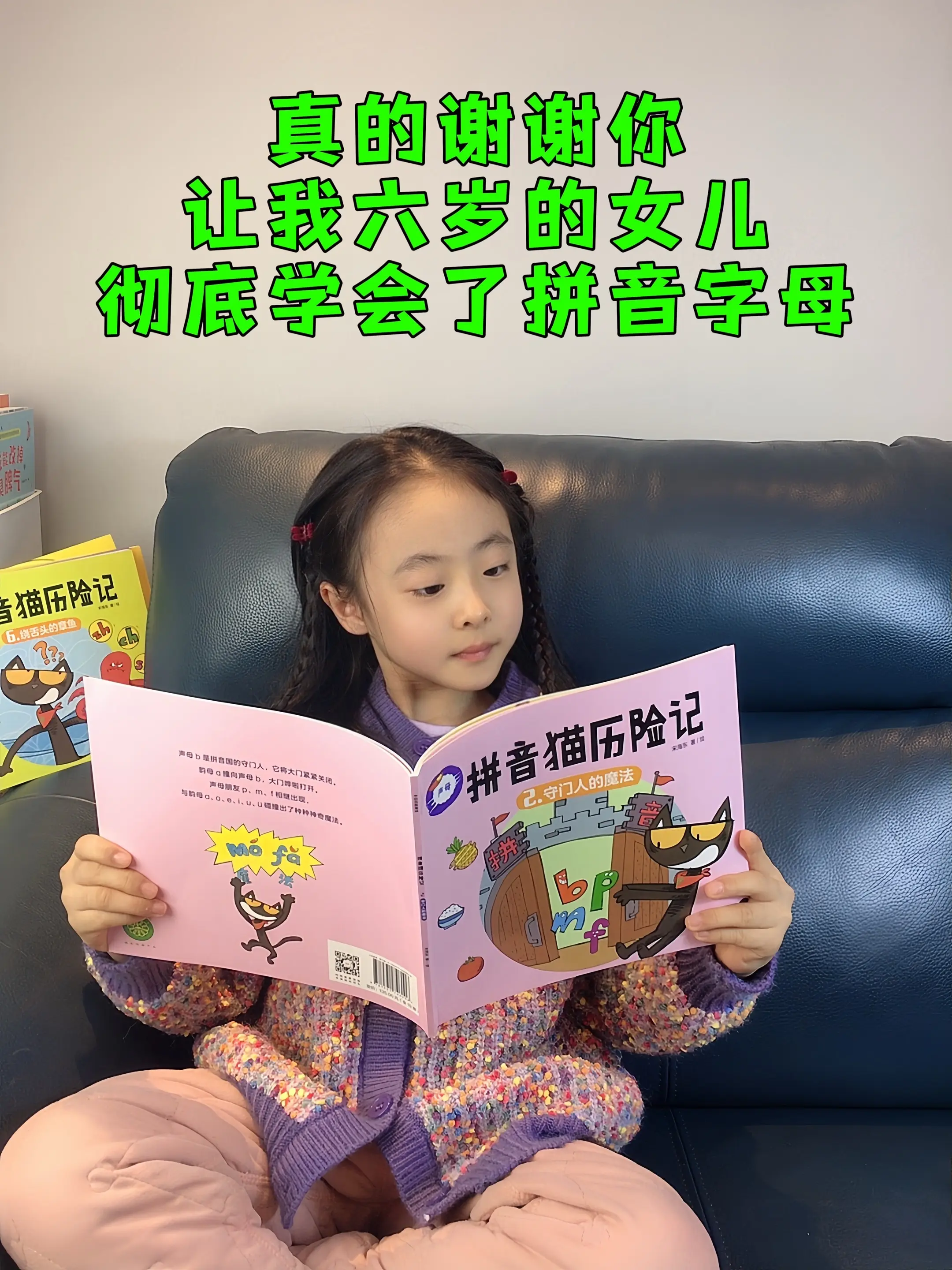 给女儿挖到宝啦🔥。发现一套无敌好看，又实用的拼音启蒙绘本📚让孩子学...