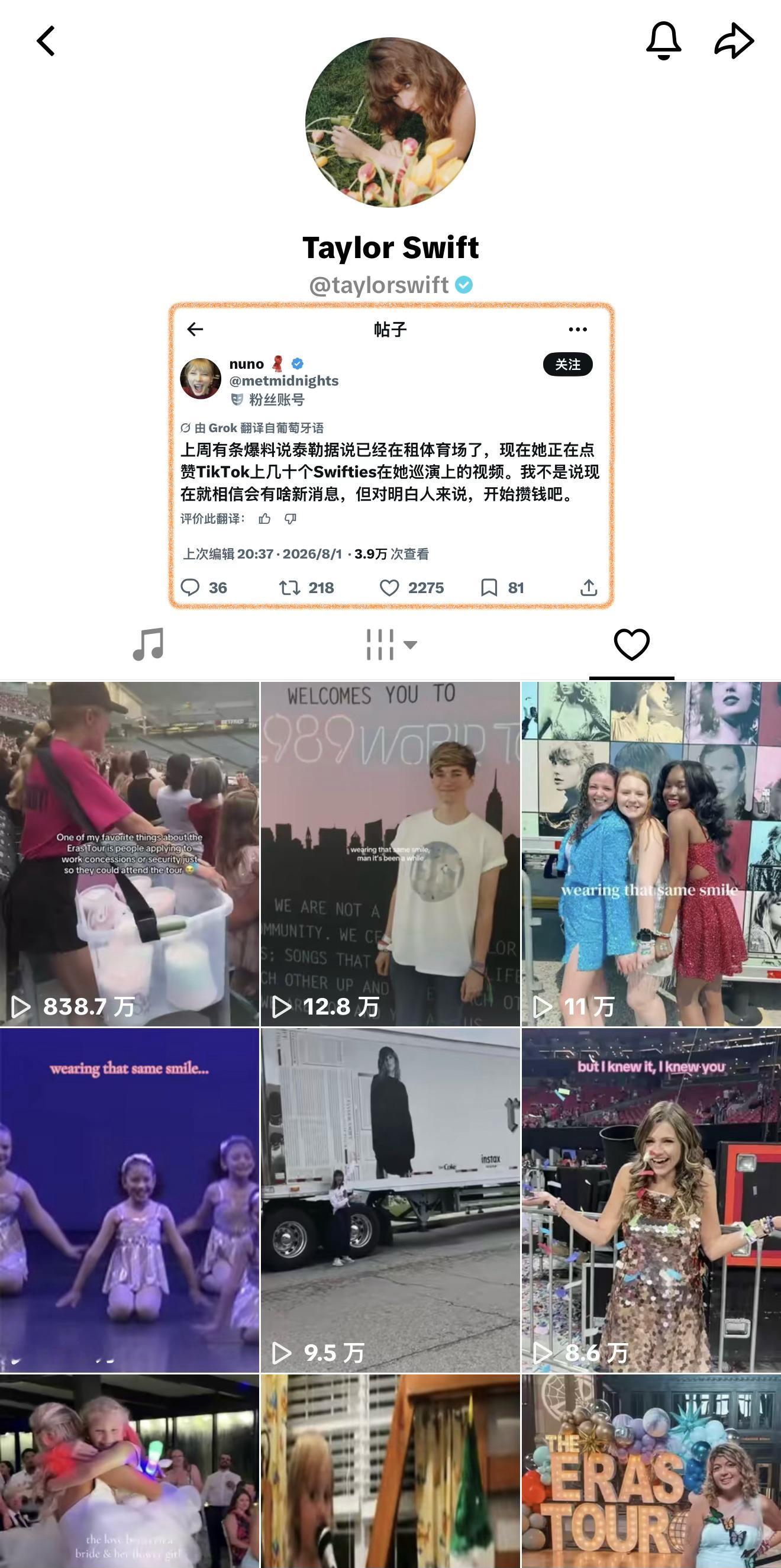 不管租体育场是真的还是假的，退网人士突然点赞很多粉丝的巡演视频是真的，而且我霉现