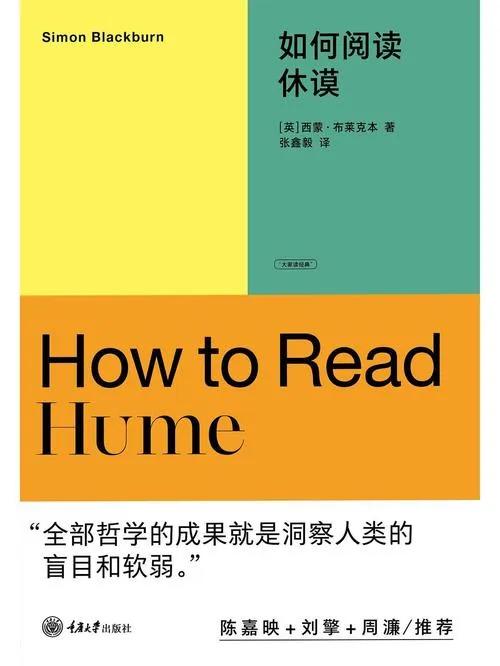 学哲学的人为什么都很推崇休谟（怀疑主义）?

1、笛卡尔提出“我思故我在”，意味