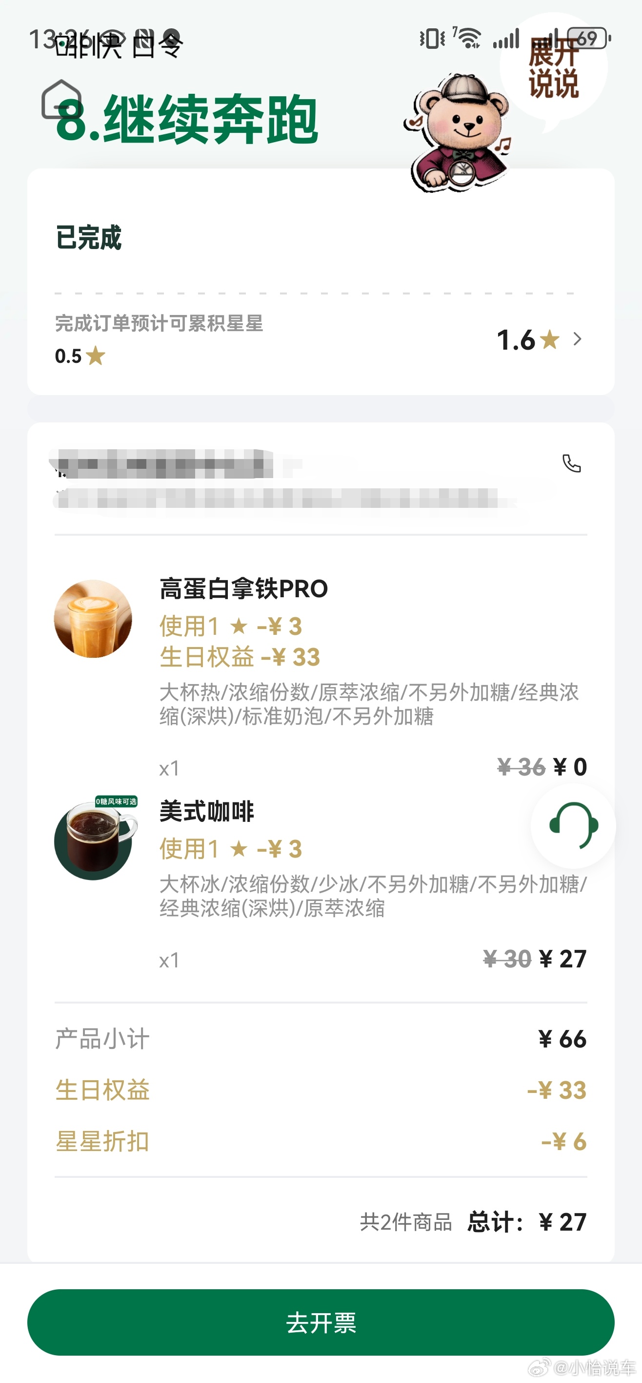 星巴克怎么这么便宜了？两杯才 27那还喝什么瑞幸啊