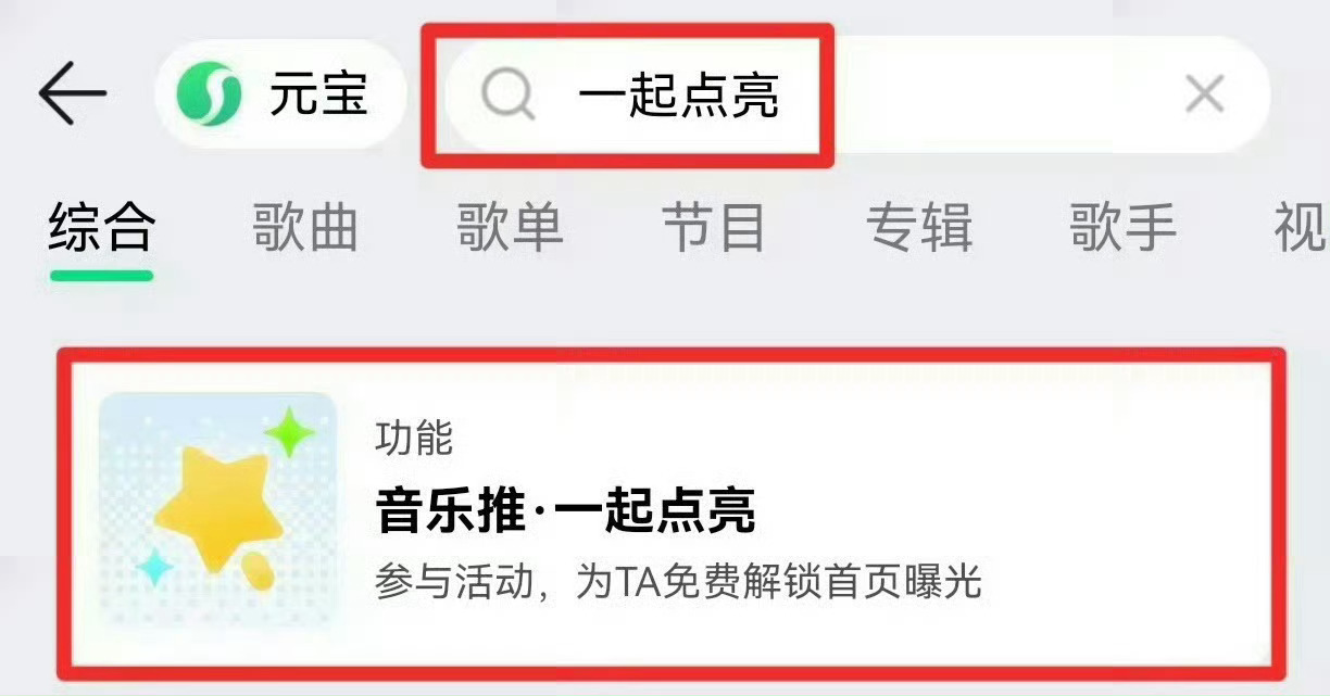 张远 🐦张远远行巡回演唱会 📢Q🎵歌曲加热站教程：1️⃣Q🎵🔍“一起点