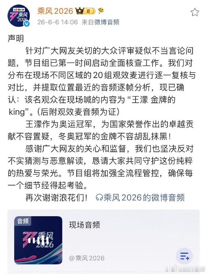 浪姐发现场原声辟谣浪姐对比20个麦确认是金牌的king 浪姐积极回应观众辱骂王濛