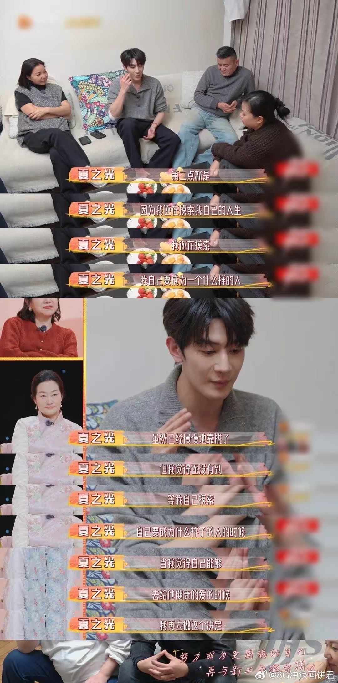 夏之光从来都是一个很好的人 谁懂夏之光这种由内而外的善良，他有清晰的自我认知和正