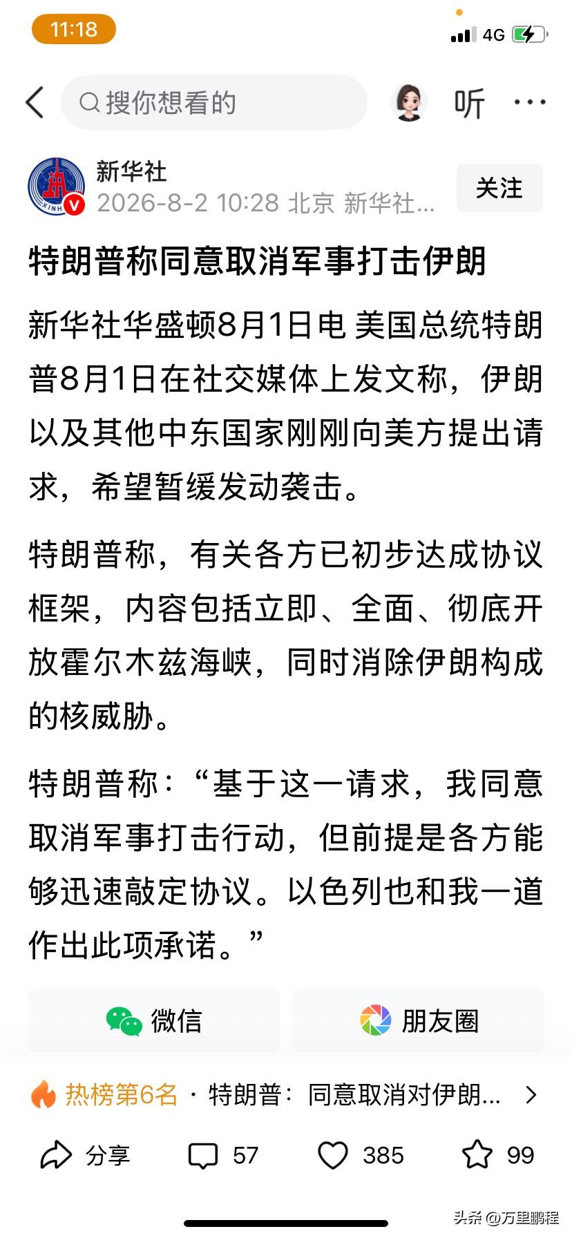 特郎普又一次凭空造牌，这是它的人生总结，它曾靠这个逆转了它的人生，破产三次又东山