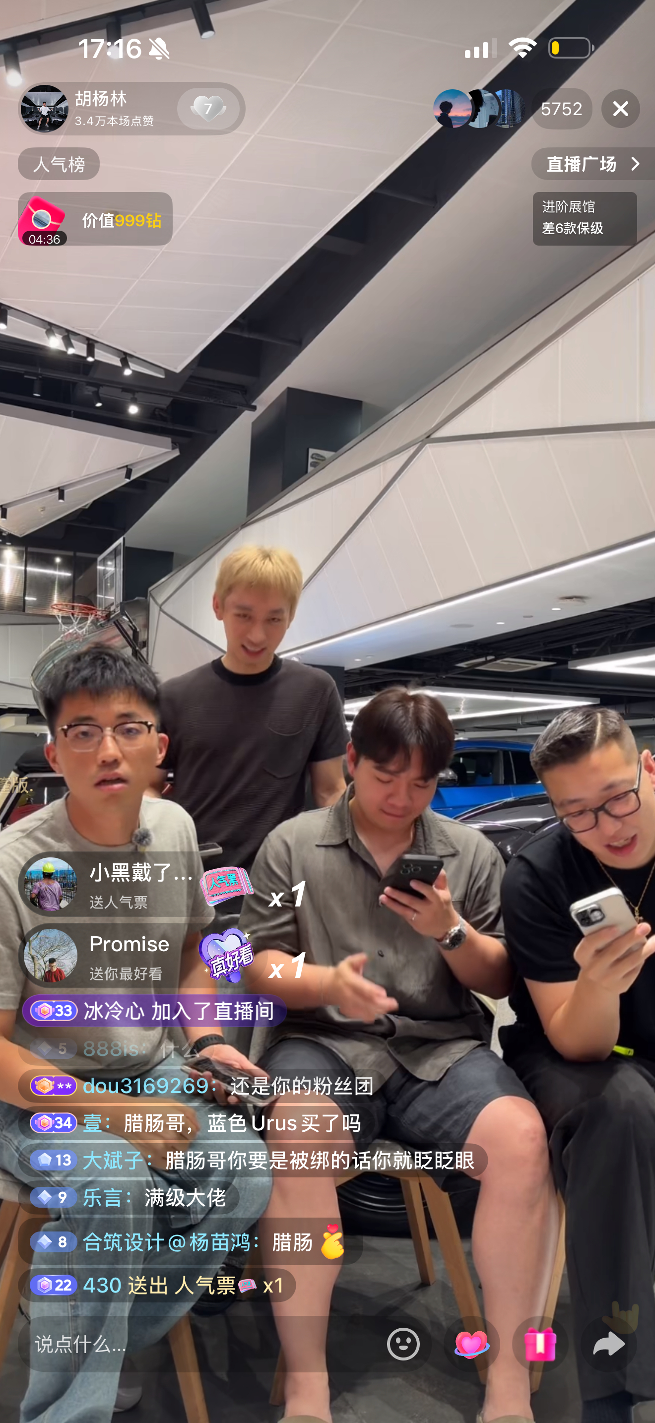 我问晚上几点吃饭。胡：腊肠哥还要去店里上班直播下，再去。，太能薅了。。。 