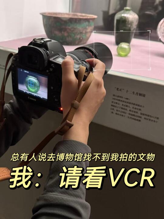 总有人说我拍的文物是“照骗”？🤨