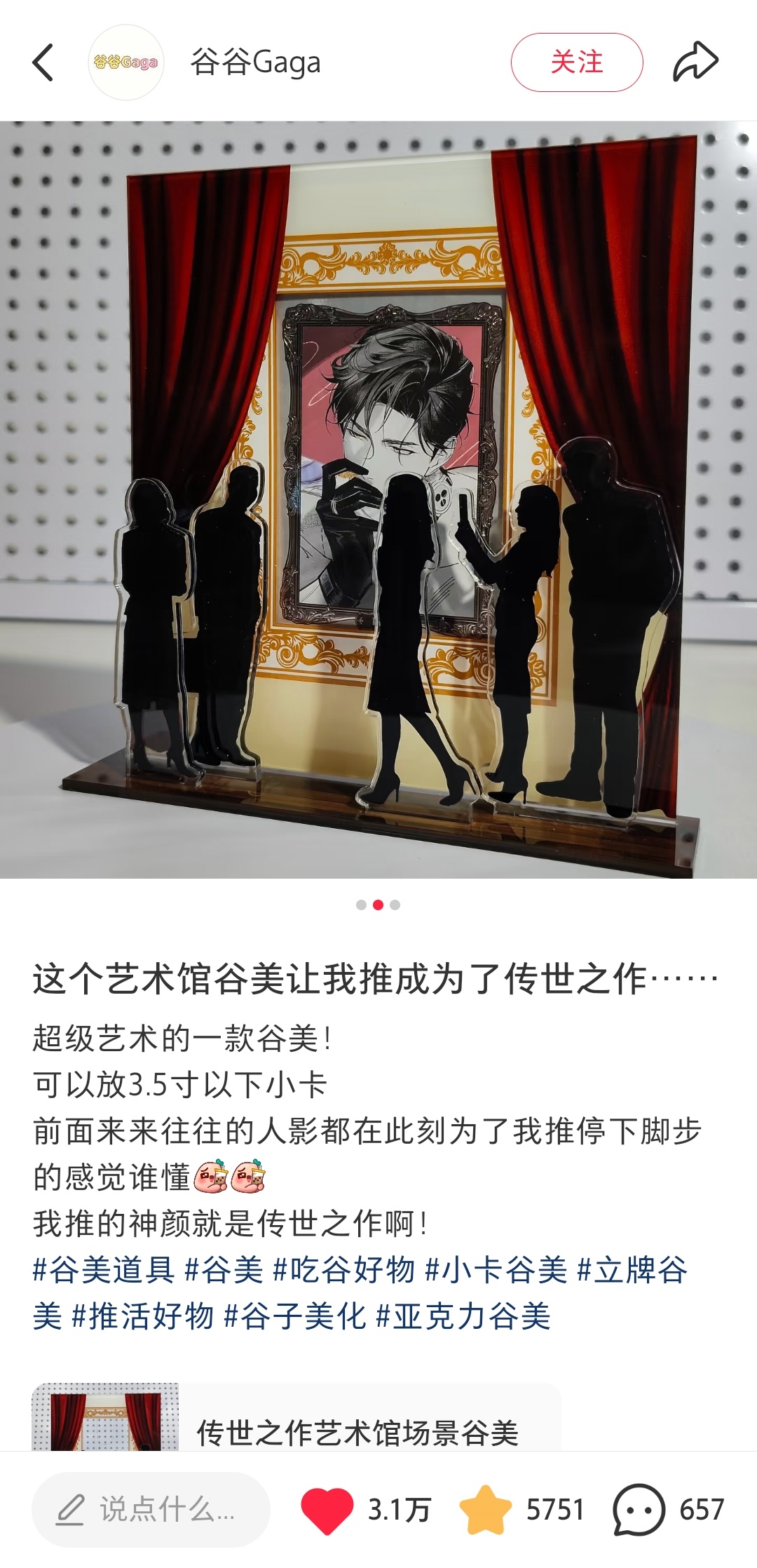 这个我真的心动了。 