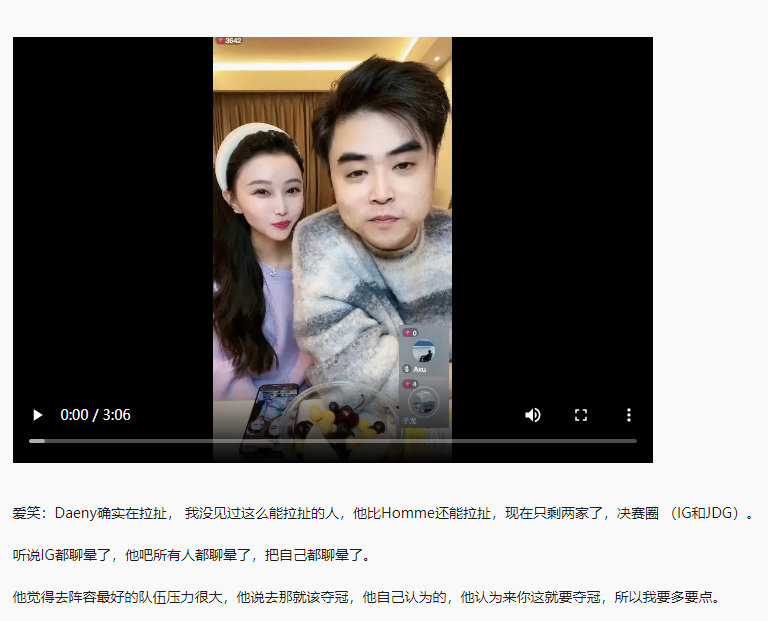 Daeny疑似加入iG 昨晚AL经理爱笑在直播间爆料Daeny争夺战目前只剩两家