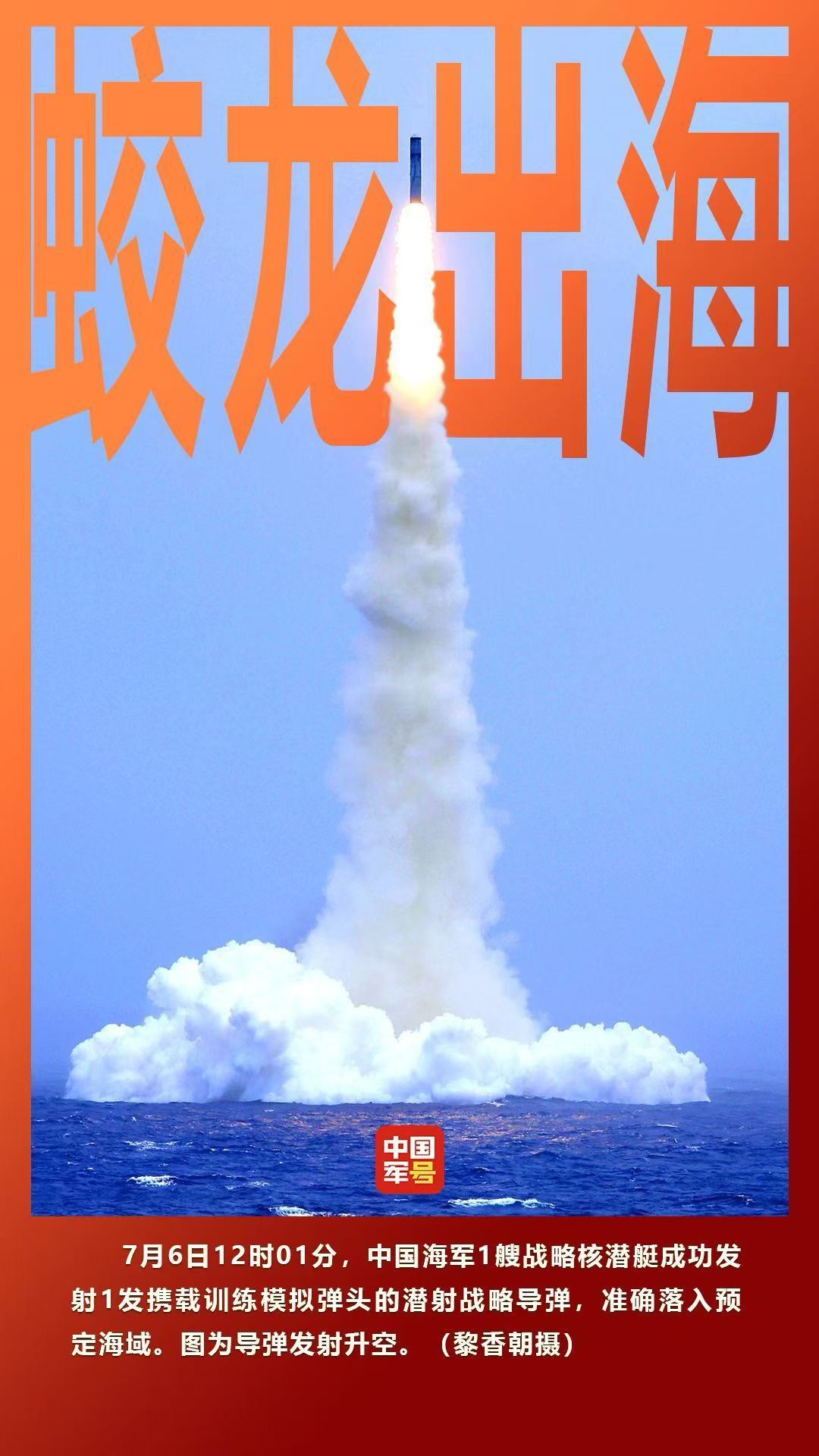 这是现场发射照片吗？很有气势啊