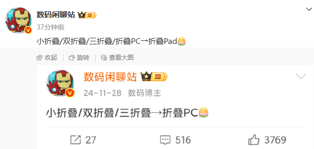 小折叠/双折叠/三折叠/折叠PC→折叠Pad万物皆可折叠，什么时候出折叠电视[d