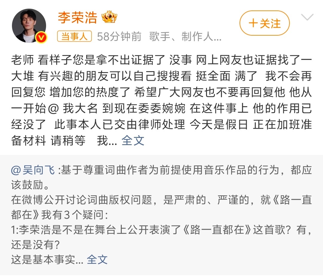 李荣浩秒回言之有物以后都按这个标准来 