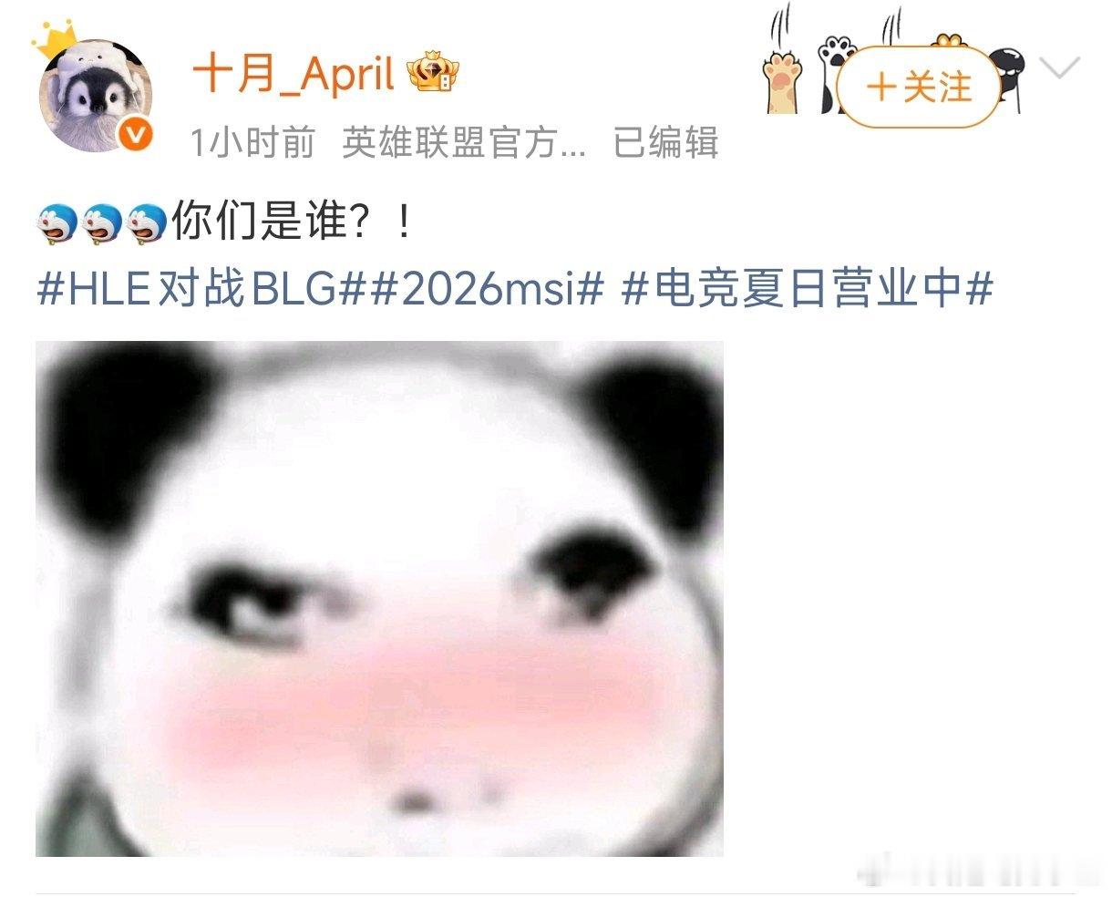 LPL官方主持十月：你们是谁？！BLG把MSI现场打成图书馆BLG碾压HLEHL
