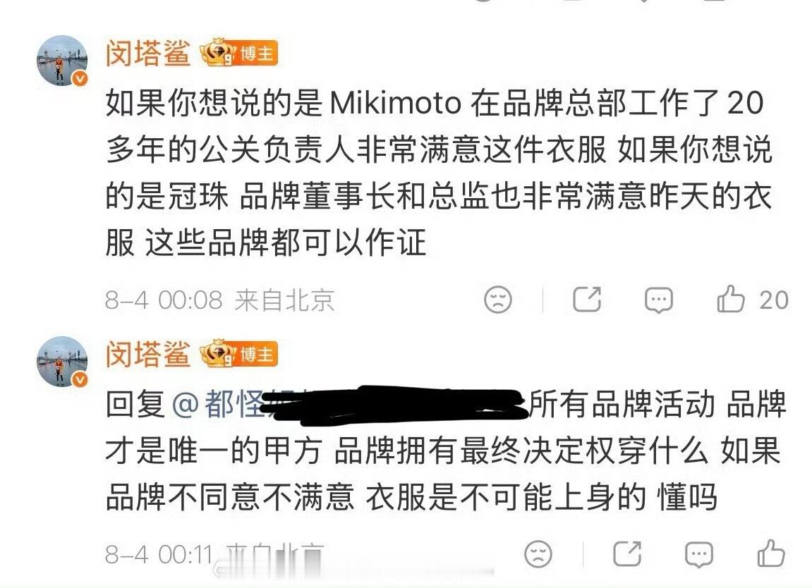 迪丽热巴 闵塔鲨再厉害的造型师合作久了都会出现一些同质化或者灵感枯竭/摆 烂等问