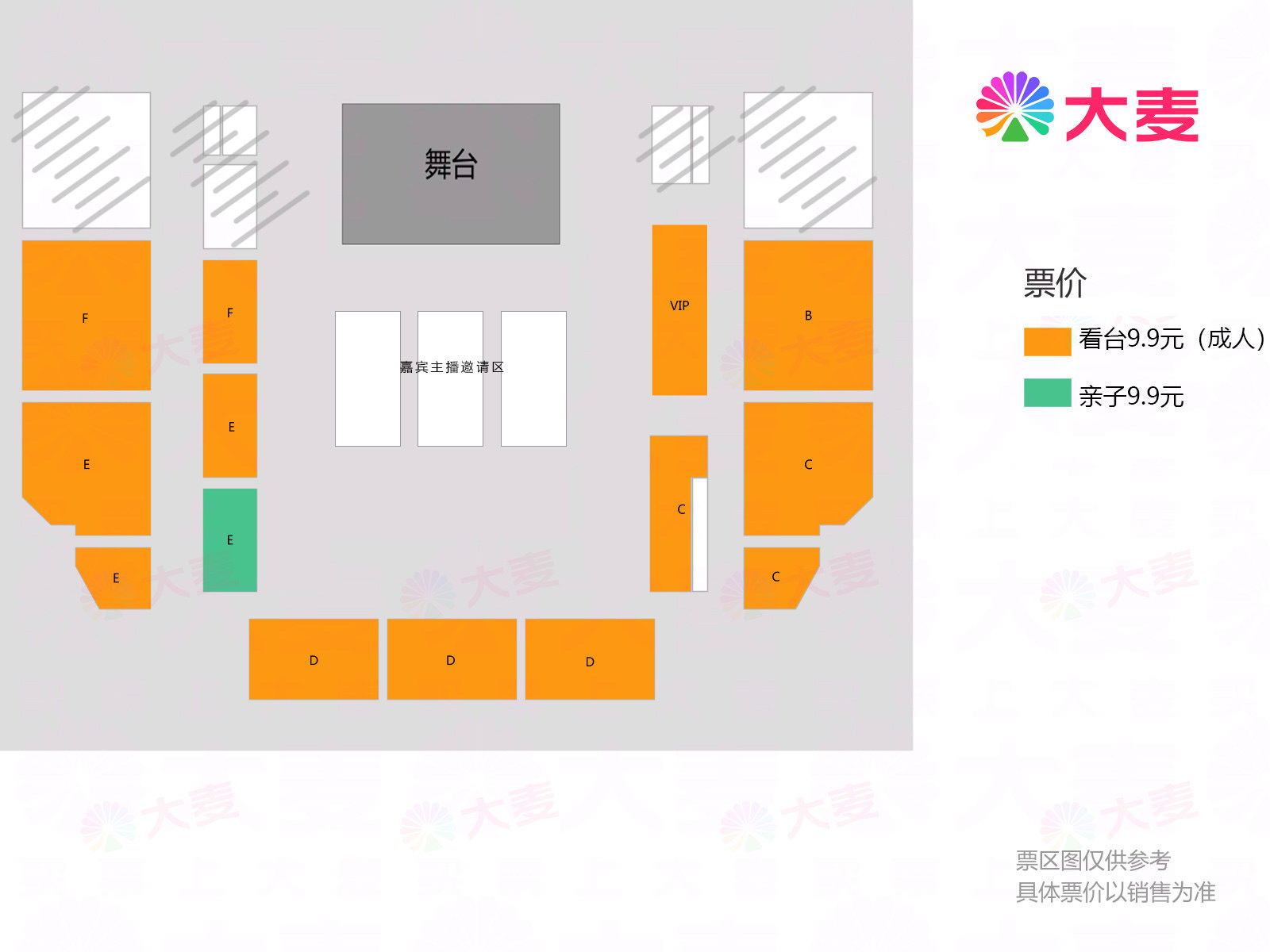 诡秘们别伤心内场不内场了，最起码说明我们不用看屁股了，那个嘉宾主播邀请区应该是粉