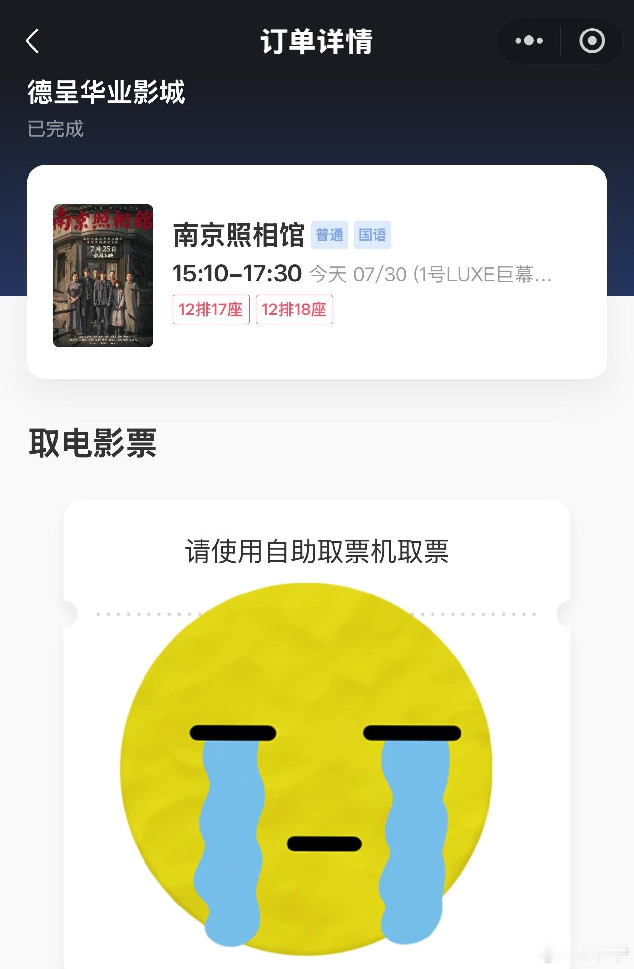 南京照相馆 不错不错[good][good][good] ​​​