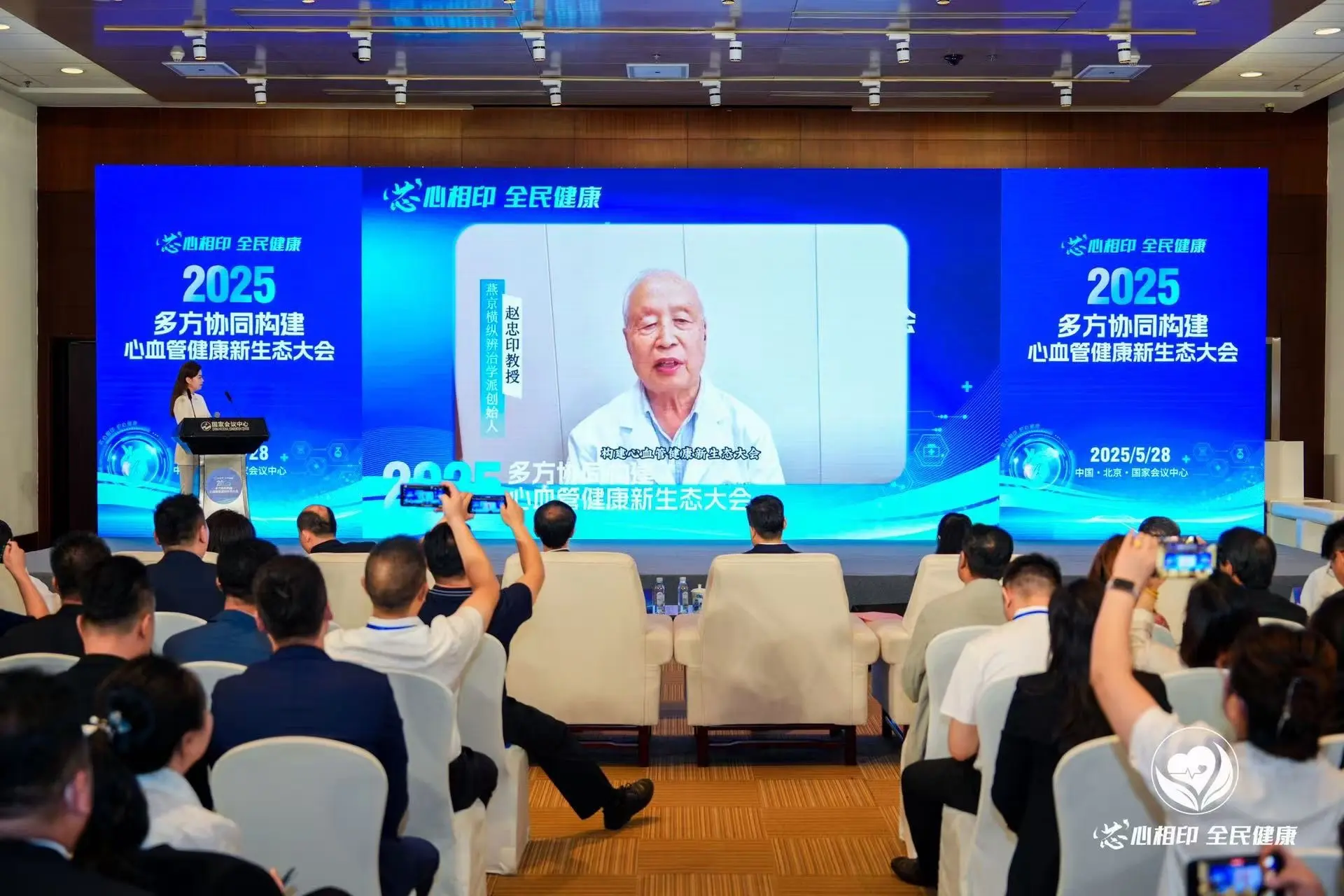 响应国家号召，多方协同构建心脑血管健康新生态。