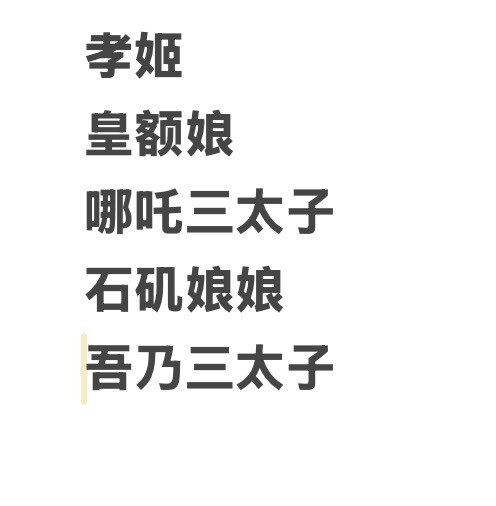 我深思熟虑了很久的ID （第一个是定制的