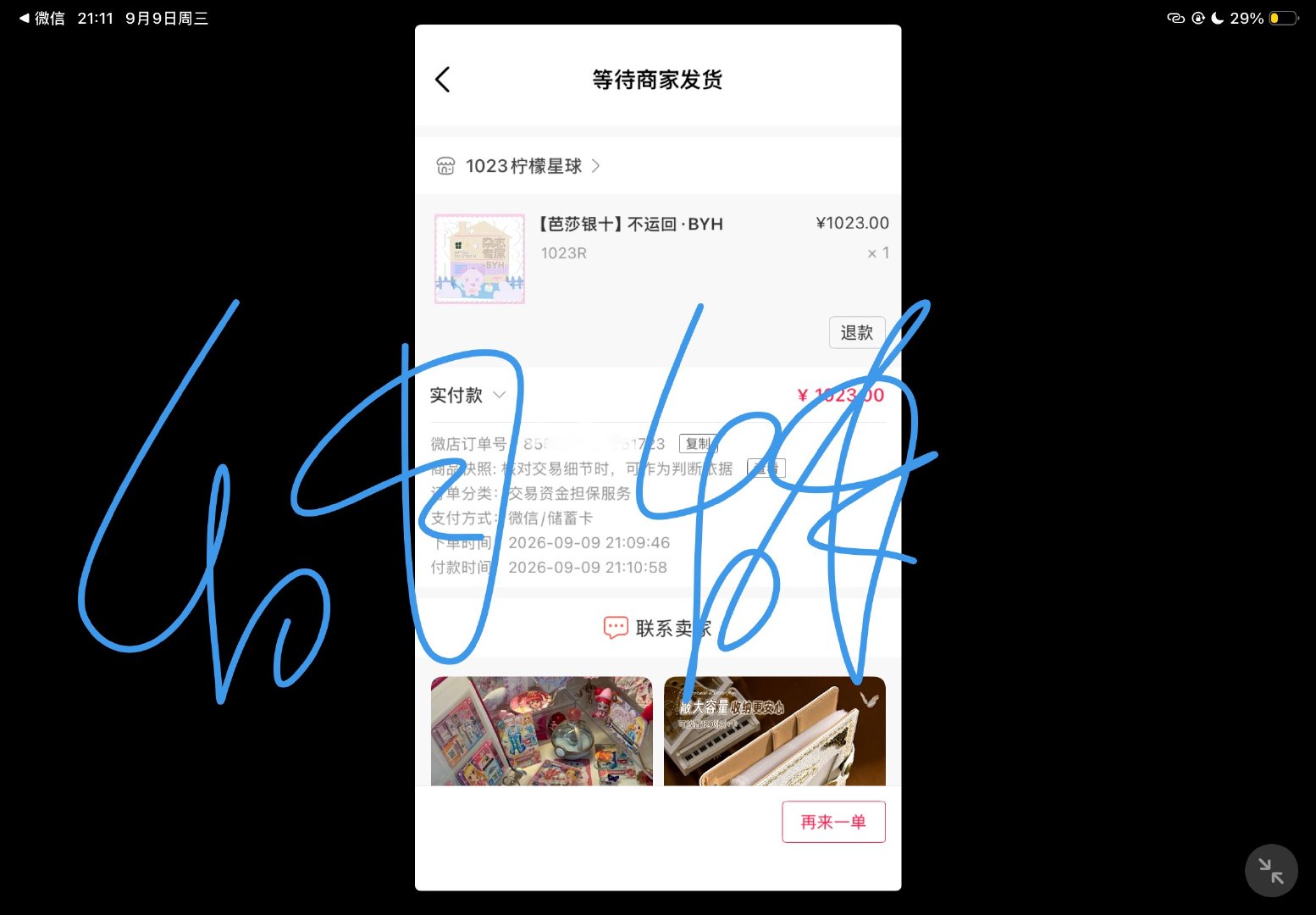 忘记了 pk加油姐妹们 ​​​