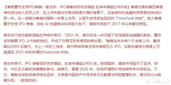 港股今年重夺全球IPO融资榜首，港交所数据显示，目前在审排队项目已超400宗，后