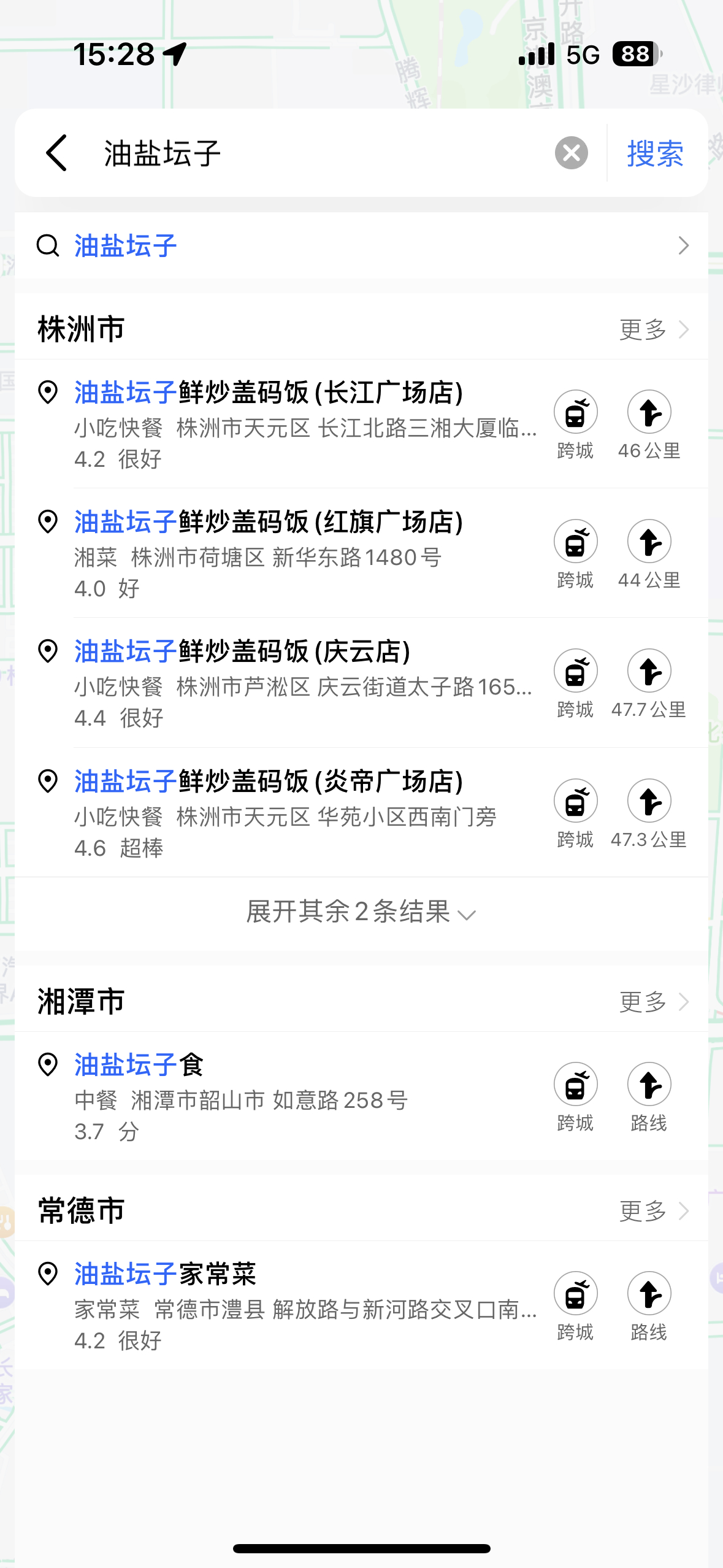 为什么长沙没有油盐坛子。太好吃了[泪] ​​​