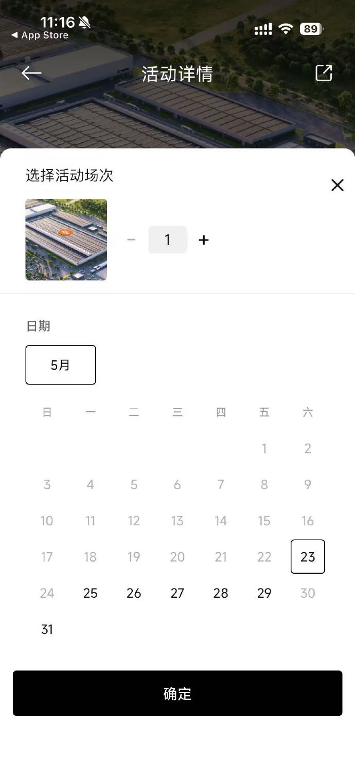 小米汽车工厂暂停预约参观我的天啊，看来是要用于外事预约上了，不知道黄仁勋会不会一