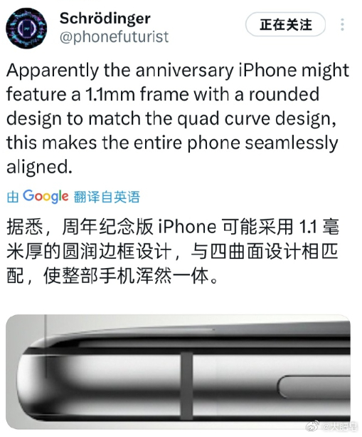 好消息，iPhone要做等深微四曲屏了，复刻iPhone X 