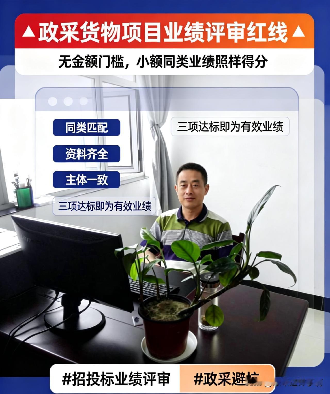 政采货物项目业绩评审红线：无金额门槛，小额同类业绩照样得分

笔者ahwwxbh