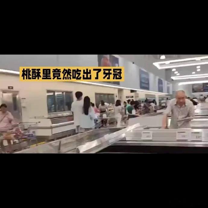 🚫反转了！前阵子传得沸沸扬扬的泸溪河桃酥吃出假牙冠，今天消费者张女士出来道歉了