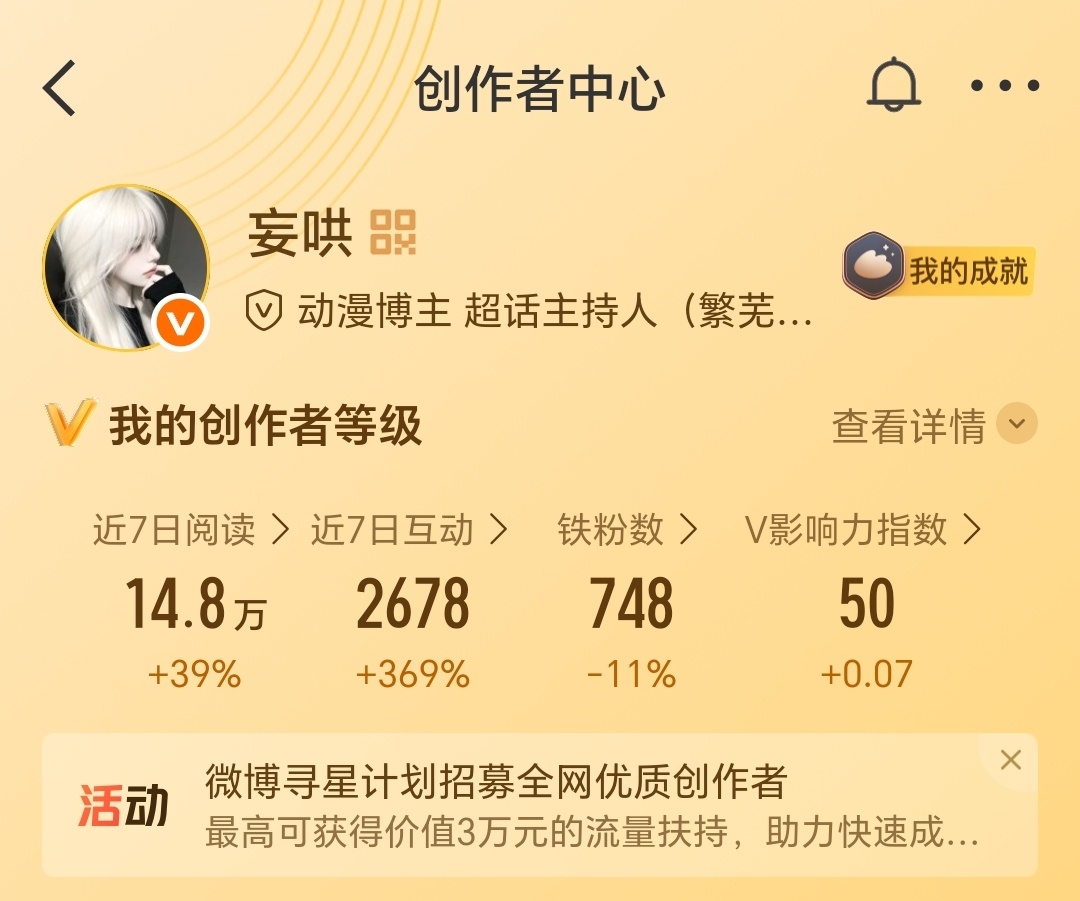 刷到动动（回访版