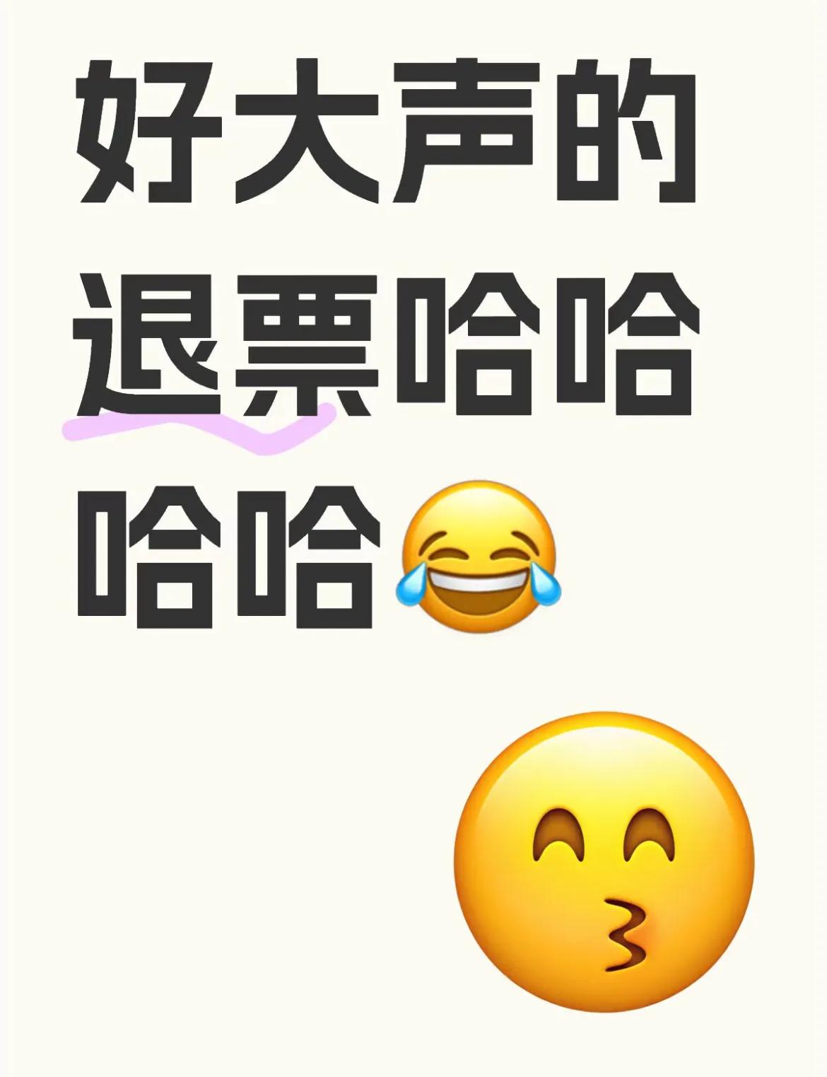 成都混团昨天官媒都说奥运会迎来莎头首秀，结果今天上场的是动漫……

比赛现场退票
