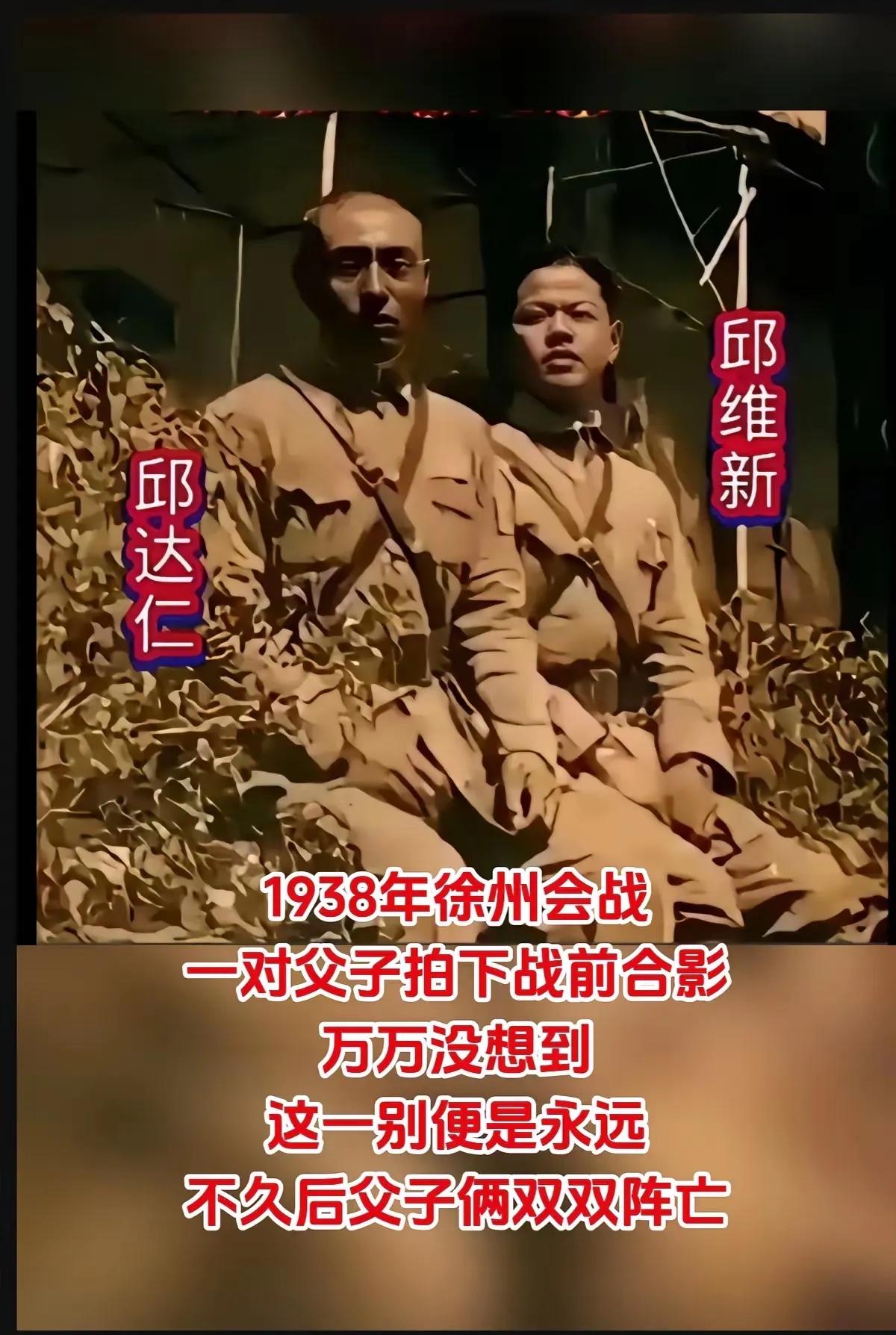1938年徐州会战，一对父子拍下战前合影，万万没想到，这一别便是永远，不久后父子