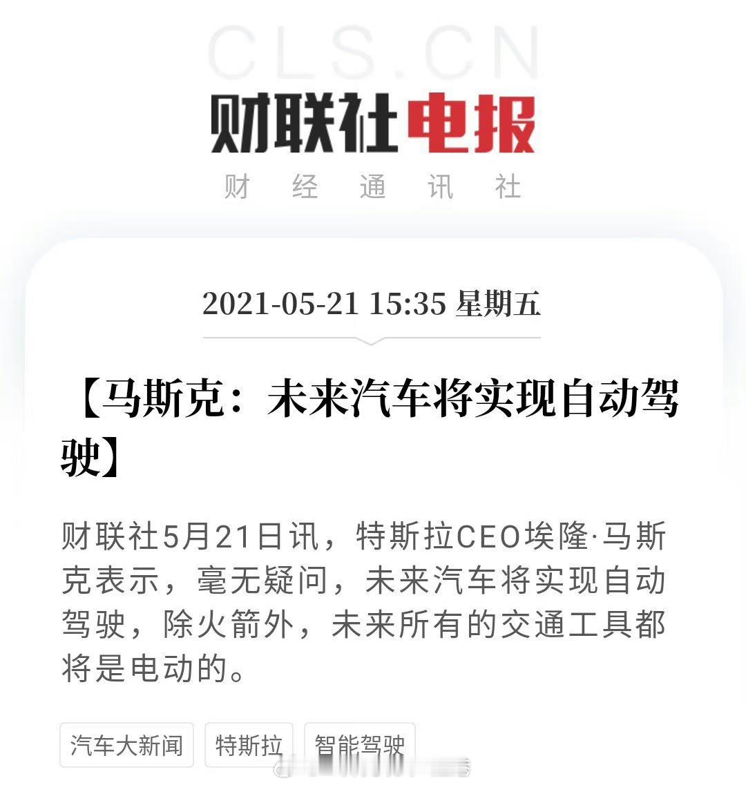 #马斯克称未来开油车就像骑马一样落伍##汽场全开# 【为什么马斯克称未来开油车就