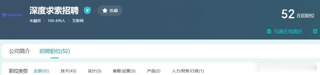 DeepSeek招聘实习生月薪过万 年薪百万！DeepSeek“招兵买马”根据公