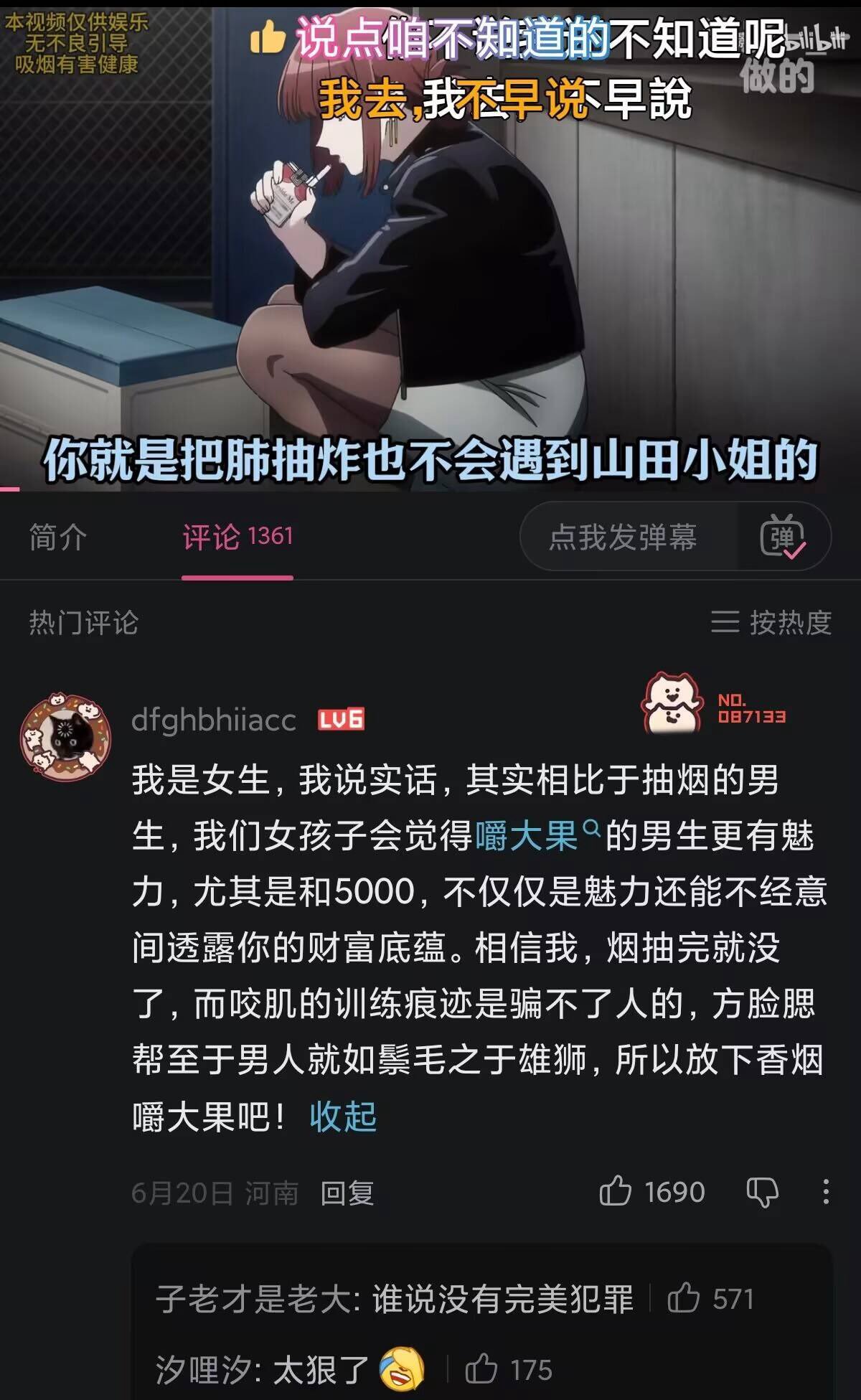 谁说没有完美犯罪 