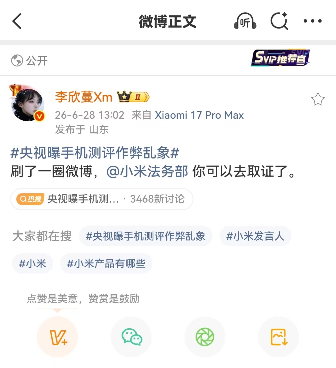 何意味？ 