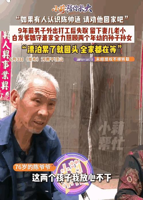 心肠何其薄情寡义！河南平顶山，一男子结婚仅仅两年，就收拾行李外出务工。谁也没料到