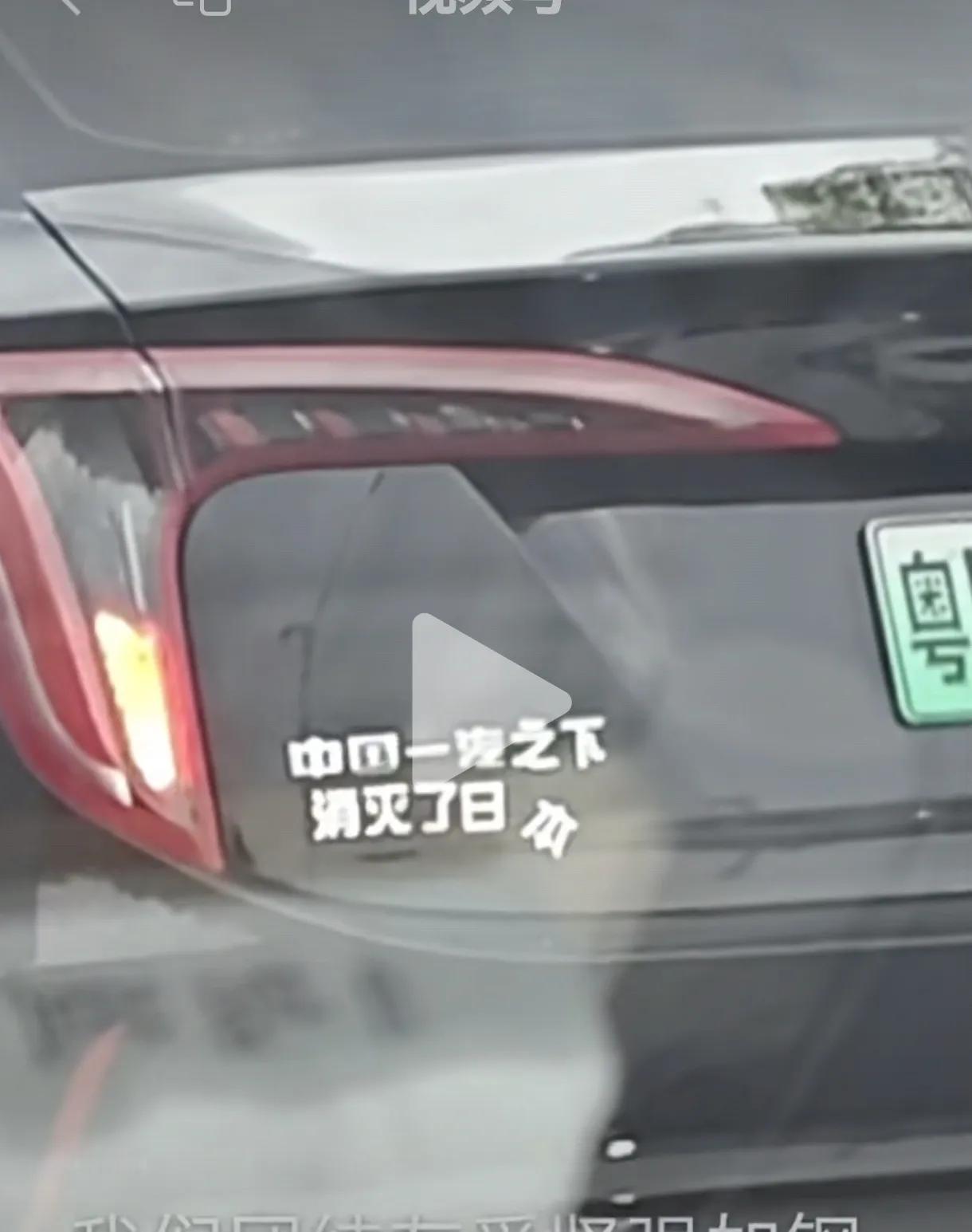 【热点分享】
          红旗车添加字 解气
          吉利车