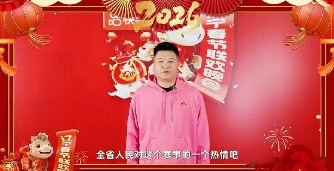 足球F4合体为东北超打call以前为他们的进球呐喊，现在为他们的合体泪目。重聚辽