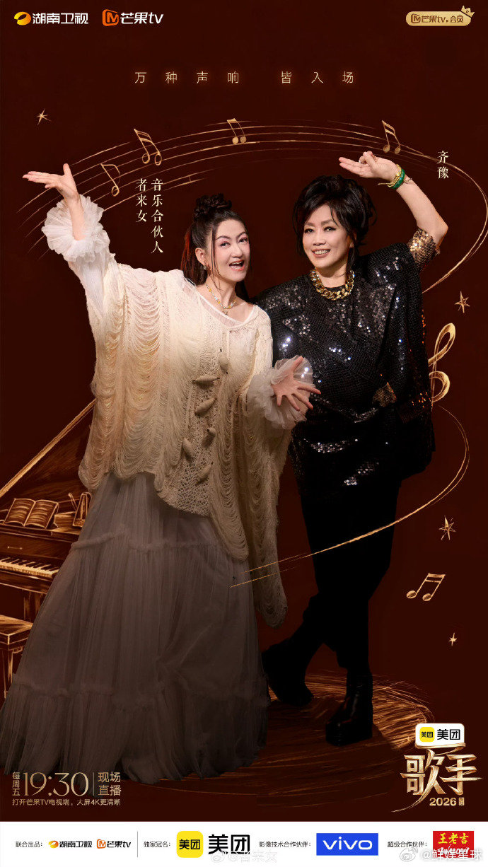 齐豫者来女直播一起哭歌手2026毫无预兆双双红了眼眶，零帧落泪的名场面让人动容。