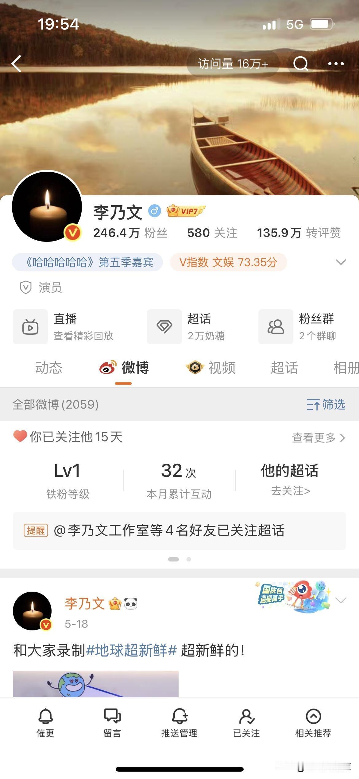 李乃文刚刚悄悄的把头像换成了蜡烛。难过尽在不言中[流泪][流泪]在鲁豫有约上，朱