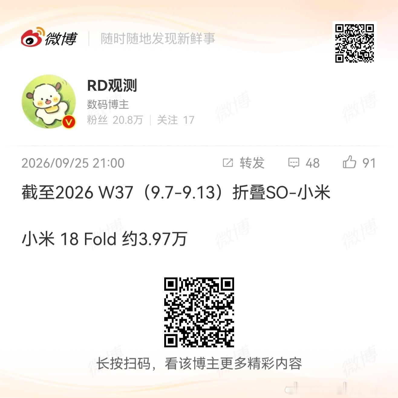 中直板买爆了[笑哈哈] ​​​