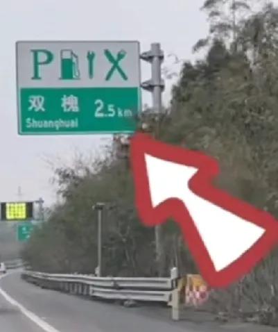 刚看了一段小视频，视频中：

女儿问：为什么服务区的指示牌上画着刀子和叉子？


