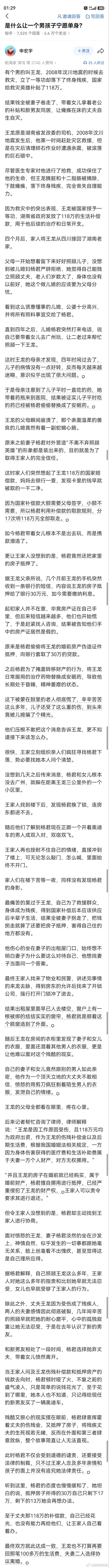 故事如果是真的，那这个蛇蝎女人不配为人 ​​​