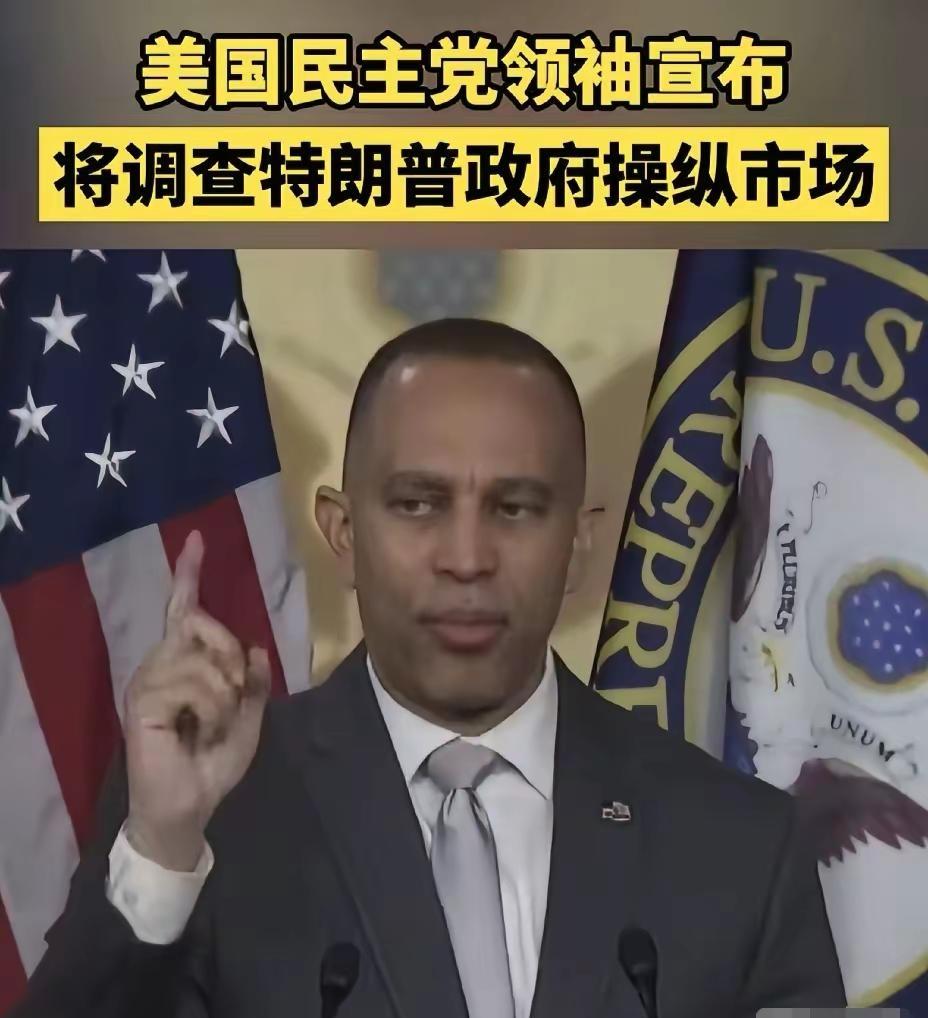 民主党在华盛顿投下重磅炸弹！计划调查特朗普腐败圈，为弹劾铺路，苹果特斯拉黑石全被