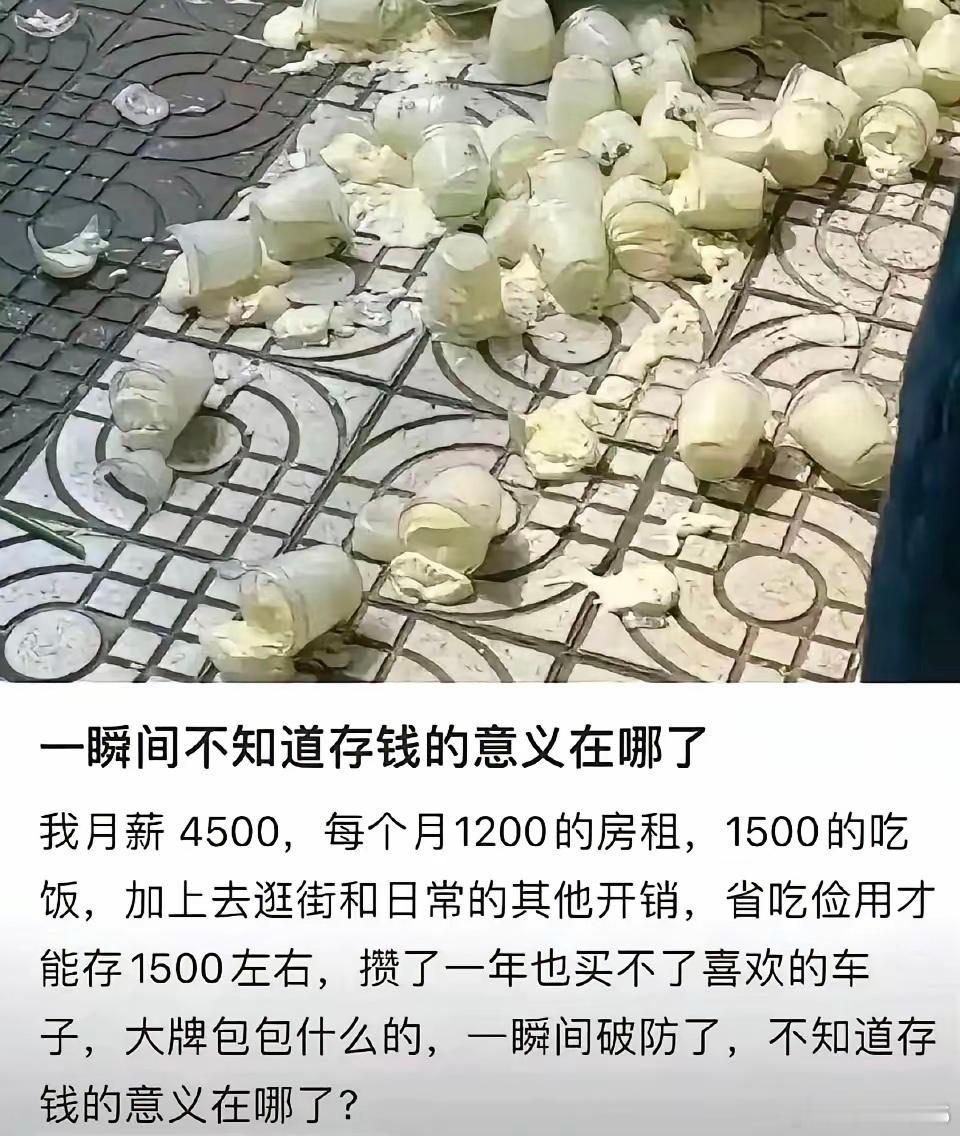 个人觉得，月薪低于8000的完全不用攒钱，过好自己就行，你们觉得呢？ 