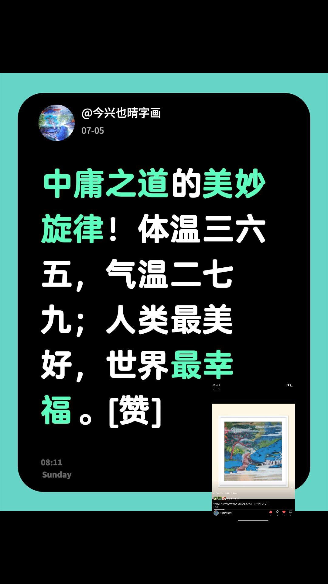 大众的审美需求能为书法发展提供新方向。书法不是为人民服务，是为人人服务的美妙旋律