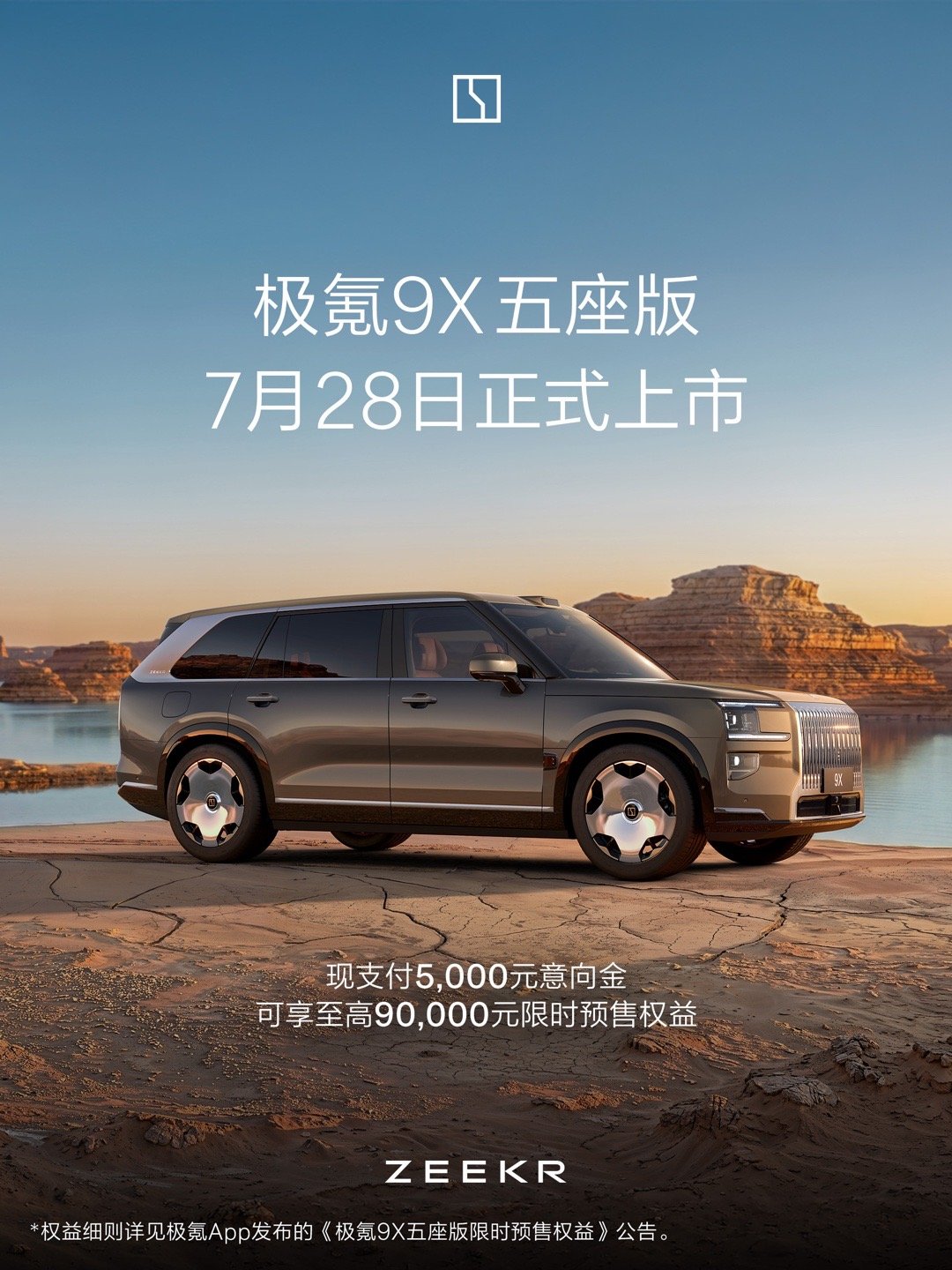 极氪9X超过80%的用户来自传统豪华品牌置换。对于这群人来说，真正打动他们的不是