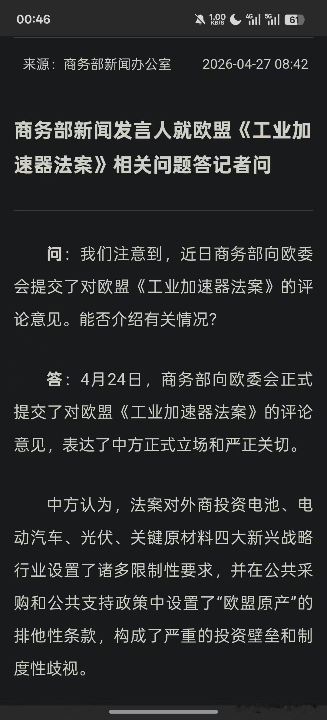 欧洲白皮政客就是这么的卑鄙无耻没下限！

起初，咱们按照欧洲制定的规则玩，结果他