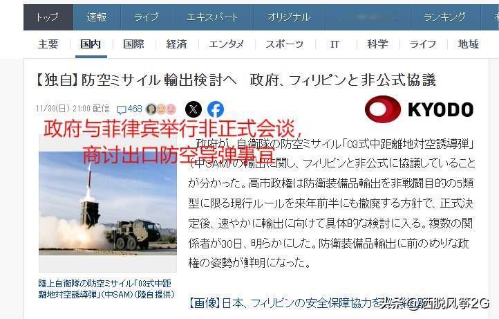 日本首次突破红线！菲律宾即将拿到重要导弹，武器三原则已成废纸
 
谁能想到，战后